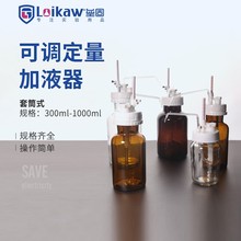 可调定量加液器 I型5ml 透明瓶300ml 分装器 实验室加液器