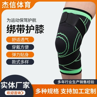 杰信尼龙绑带护膝跑步篮球骑行透气跨境专供运动护膝