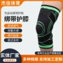 跑步骑行透气运动护膝