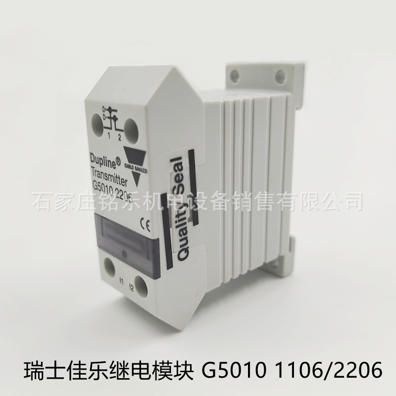 G5010 1106 2206佳乐模块原装进口 保护继电器工程用  现货正品
