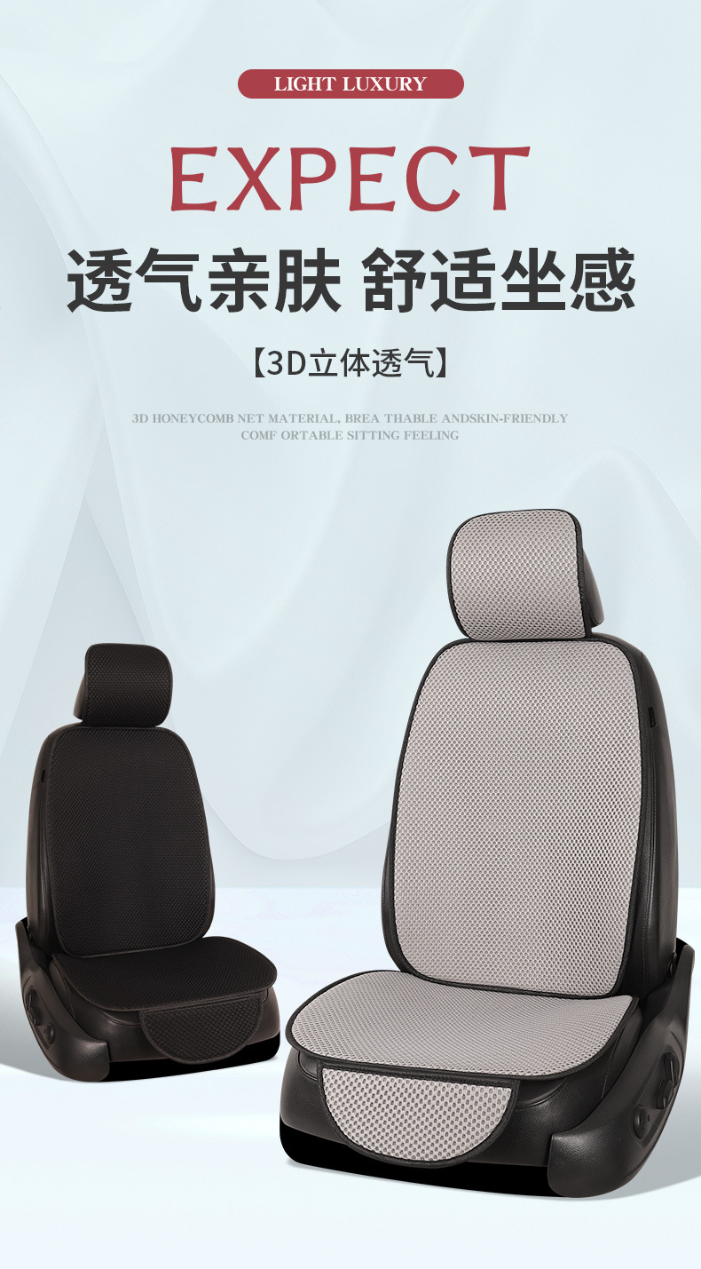 Car Massage Net, Universal Seat Cushion for All Seasons, Fashionable, Simple, Non-Slip, Wear-Resistant, Breathable and Comfortable Single-Seat Three-Piece Seat Cushion