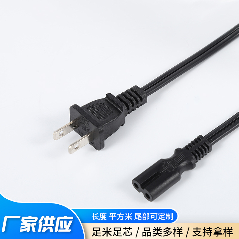国标两插电源线 国标两扁插电源线 国标八字尾国标线 插头电源线