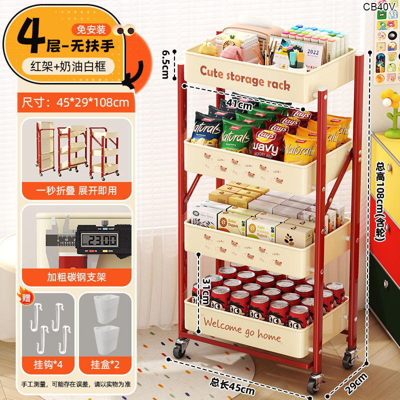 多巴胺零食置物架落地移动可折叠小推车收纳架卧室厨房玩具书本架|undefined
