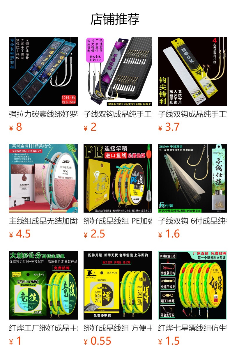 预览状态下无法点击,发布后,可点击跳转到对应的商品页面