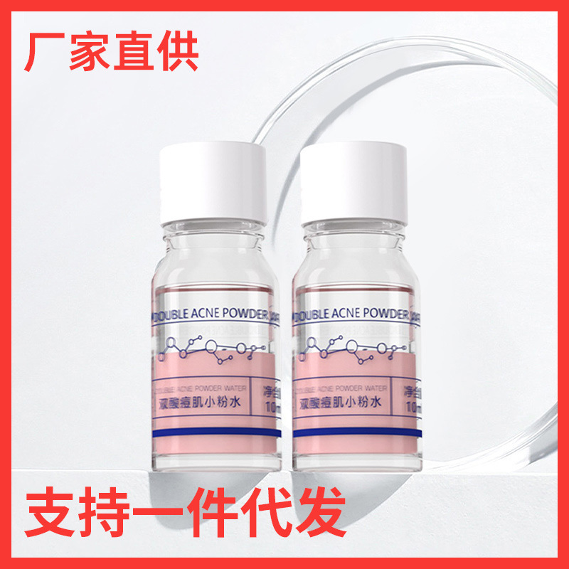 Yanli diacid acne skin small powder water azelaic acid Salicylic Acid Hydrating repair acne skin fade acne marks genuine goods Essence Water