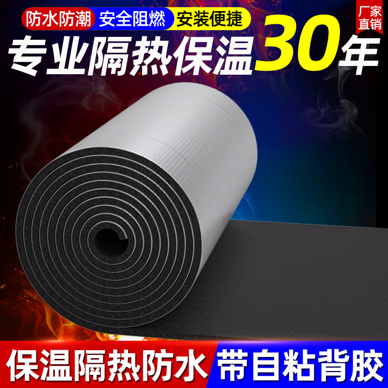 Thickened composite glass fiber aluminum foil car sound insulation cotton belt self-adhesive sponge rubber insulation cotton sound insulation cotton heat insulation material