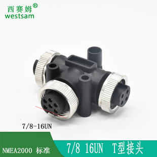 NMEA2000���ղ��^���|7 / 8-16UN �D���^  T�ͽ��^T�ͽӾ�����