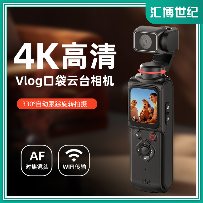 Handheld camera