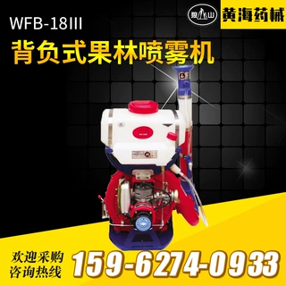 厂家定制WFB-18Ⅲ型园林机械背负式喷药机喷雾喷粉机果园打药机