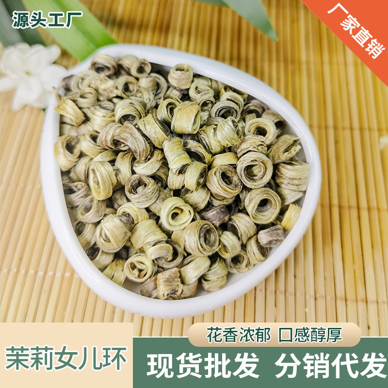 2024年广西横县茉莉女儿环茉莉花茶浓香型花茶叶散装厂家批发代发