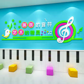 音乐教室布置装饰创意古筝吉他钢琴房艺术教育培训文化墙贴面贴画