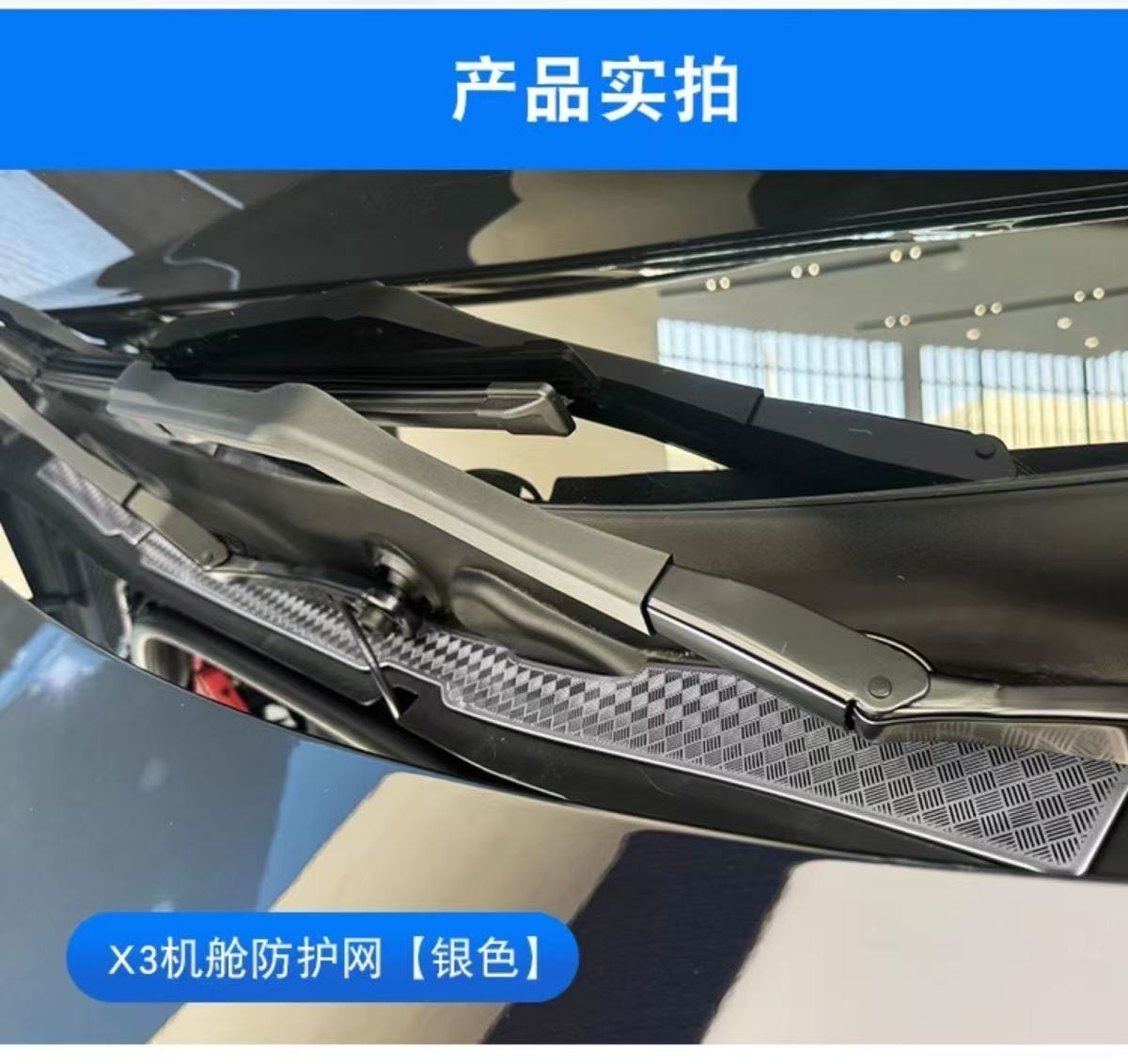 Suitable for 25-26 BMW new X3 interior protective stickers, air vent dust covers, insect-proof nets, and car speakers