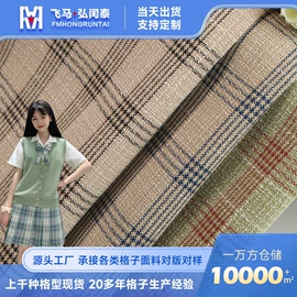 其他混纺面料;色织、提花布;毛呢