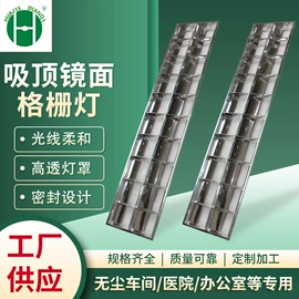 支架;格栅灯;灯盘