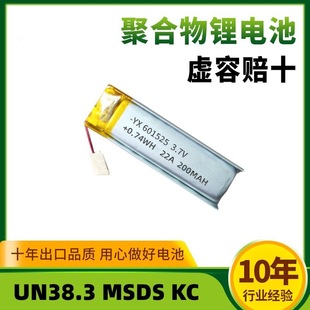 601525-200mah��Ԫ�������݃x��������Ʒ�����ڼt�����\ݔ�J�C