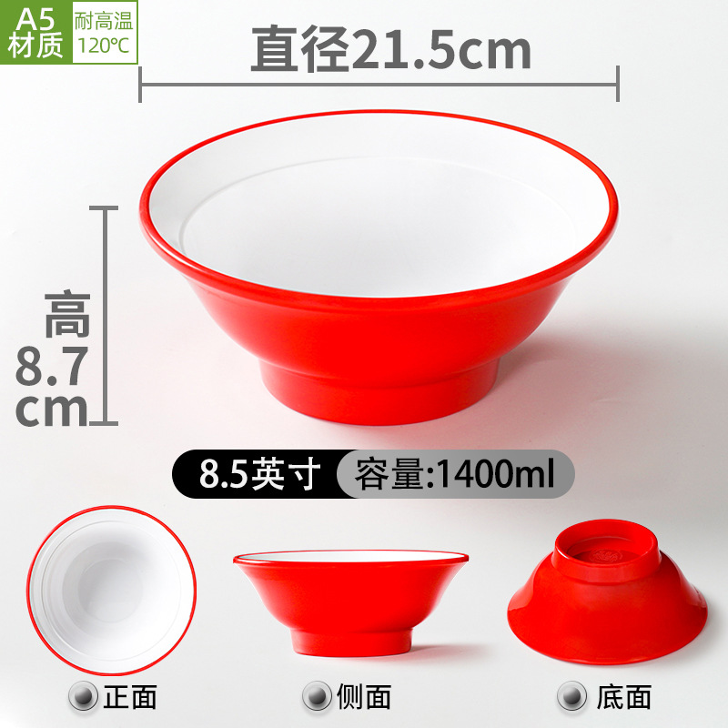 8.5inch 홍백대구그릇 [수출등급 A5 멜라민]