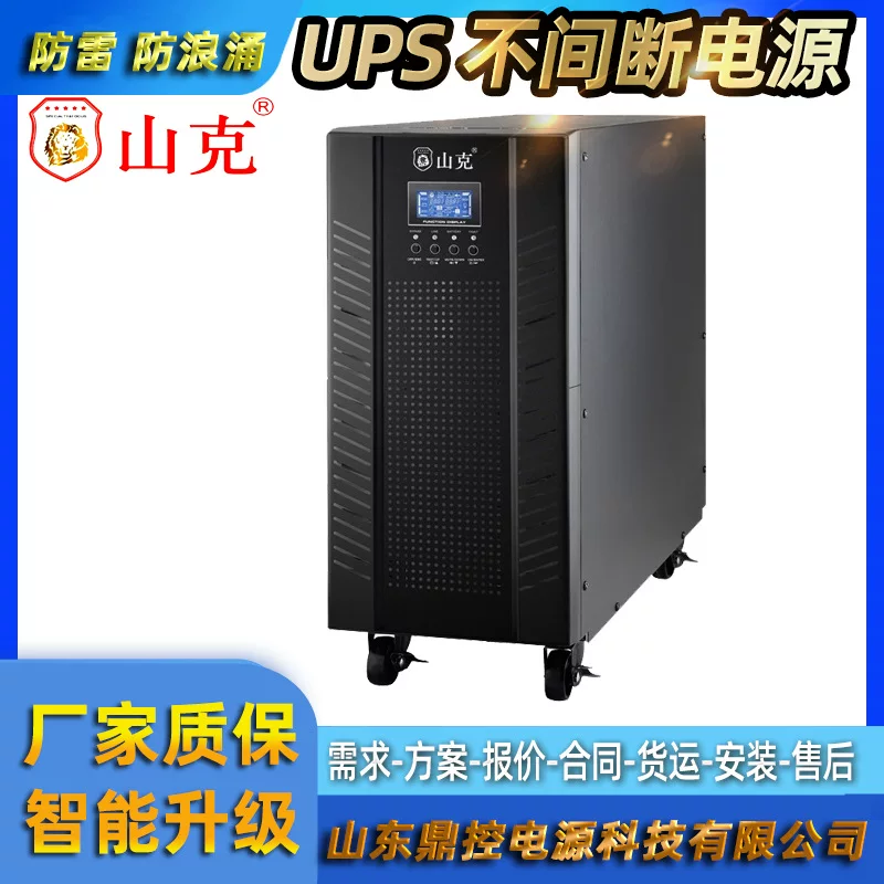 SK2000UPS2000VA1200WPC