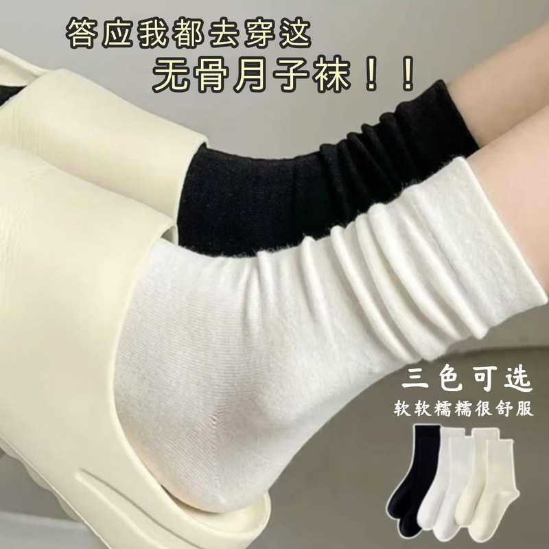 Piled socks women's socks Zhuji thin boneless socks midtube moon socks deodorant sweat absorbent men's wholesale breathable women Piled socks women's socks Zhuji thin boneless socks midtube moon socks deodorant sweat absorbent men's wholesale breathable women
