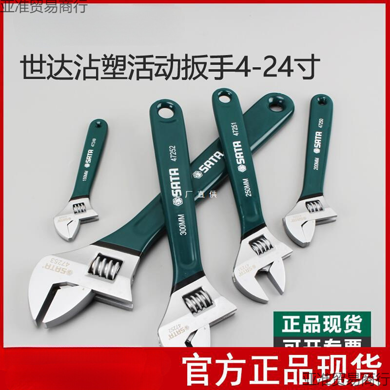 世达活动扳手多功能迷你小活口扳手工具大全大开口活扳子套装