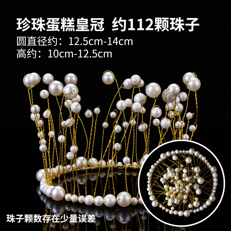 Celebridades de Internet Pastel de cumpleaños Decoración de la corona Adornos de la corona Reina infantil Corona de perlas Adornos de la corona Accesorios para sombreros para adultos