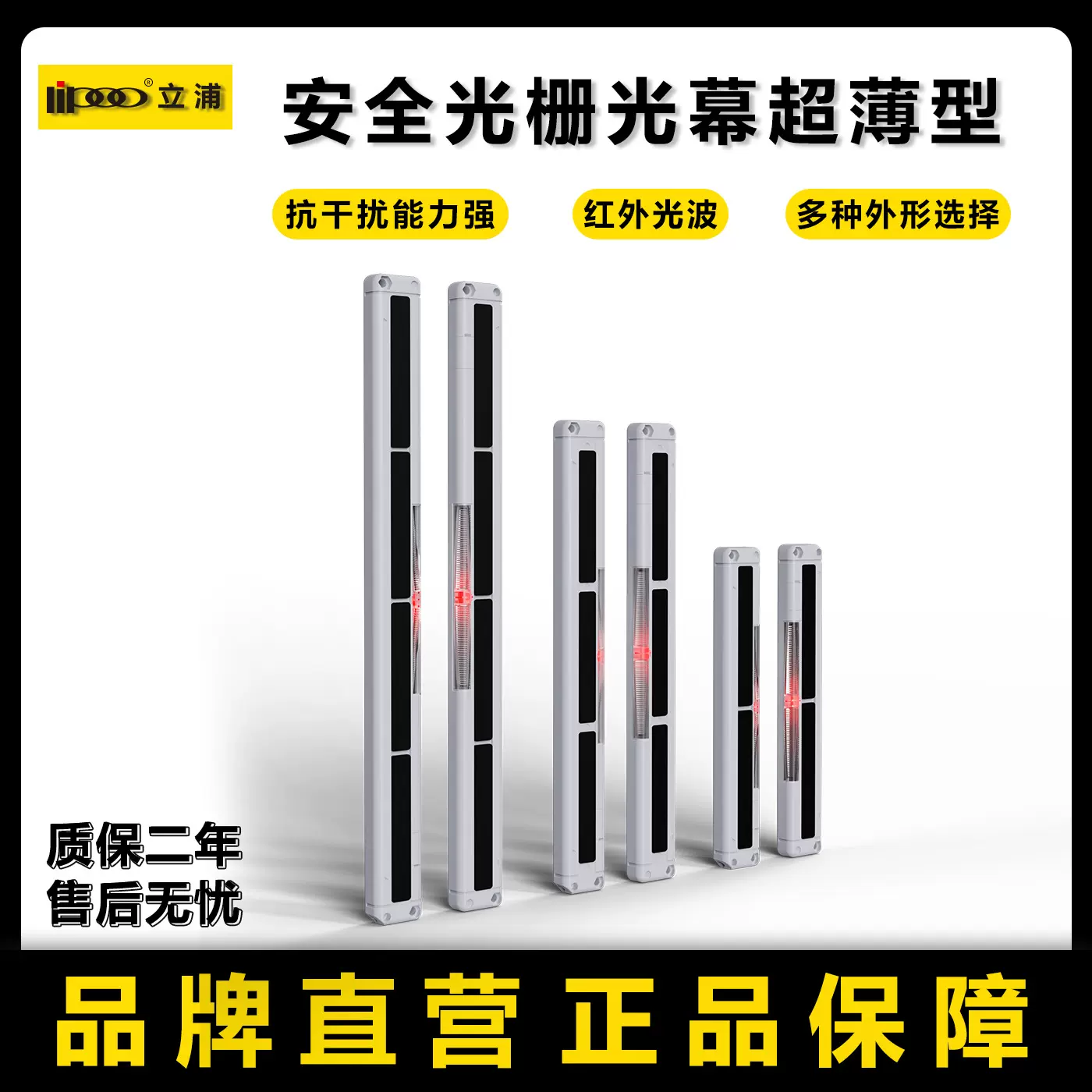 安全光栅光幕传感器红外线对射探测器光电护手装置冲床自动化保护