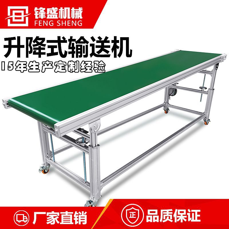 皮带输送机传送带注塑流水线设备工业提升机送料机吸料机
