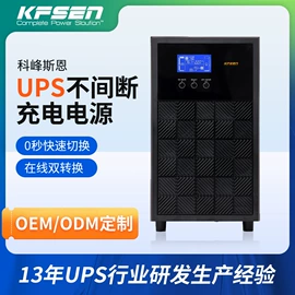 UPS电源;换热制冷空调;其他电源