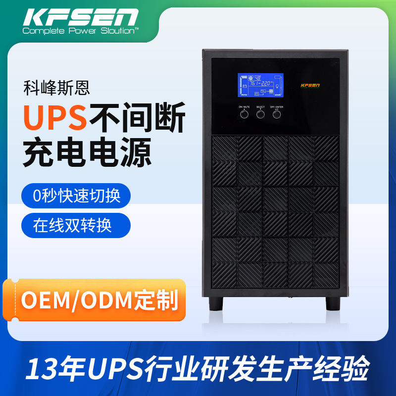 Ups Uninterruptible Power Supply High Frequency 220V Server Room Computer Emergency Backup Power Online Backup Type Ups Uninterruptible Power Supply High Frequency 220V Server Room Computer Emergency Backup Power Online Backup Type