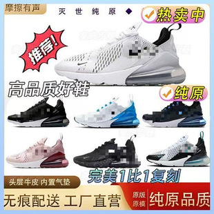 �ļ���ԭMax270��|͸������ܲ�Ь��H�����e�ٴ���\����ŮЬ