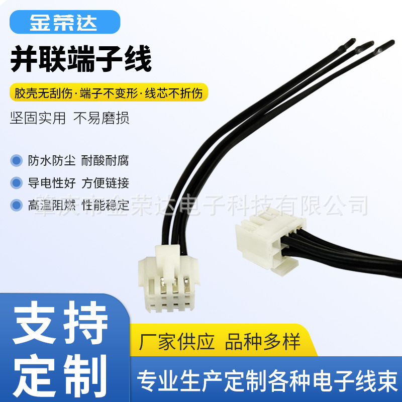 XT60公母一转拖二航模锂电池并联电调机电源分接线转接线一分二