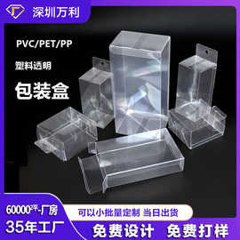 定制pvc包装盒子透明pp磨砂pet盒塑料礼品包装盒logo定做uv印刷