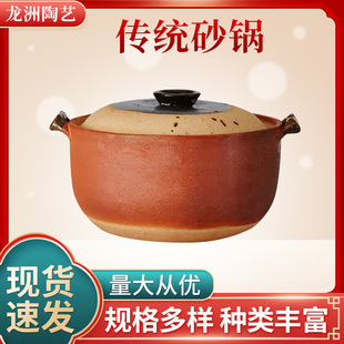 Special Soup Pot Stew Pot Household Small Casserole Earth Old Casserole Original Old Style Porridge Stew Pot Tile