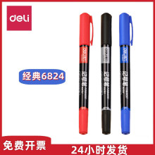 得力6824勾线油性记号笔双头快干防水小学生儿童画画细头标记笔