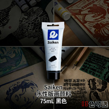 ���а残��ī75mlˮ�����13�Nɫ�ʿ��x�ز�ˮ�԰残���