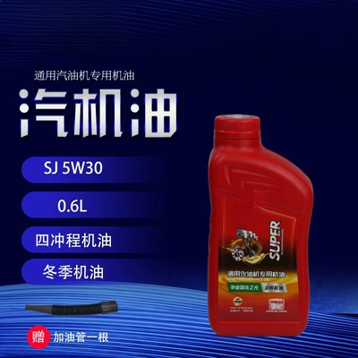 Gasoline Engine Oil Oil, Special Oil for Micro-Tillers - antifreeze-national-standard-grade-sj-5w30-06l-1-bottle