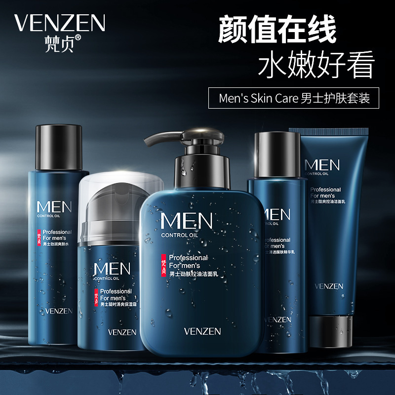 Fanzhen Men's Facial Cleanser Hydrating Skin Care Product Set Moisturizing Toner Cream Cleanser Cream Wholesale