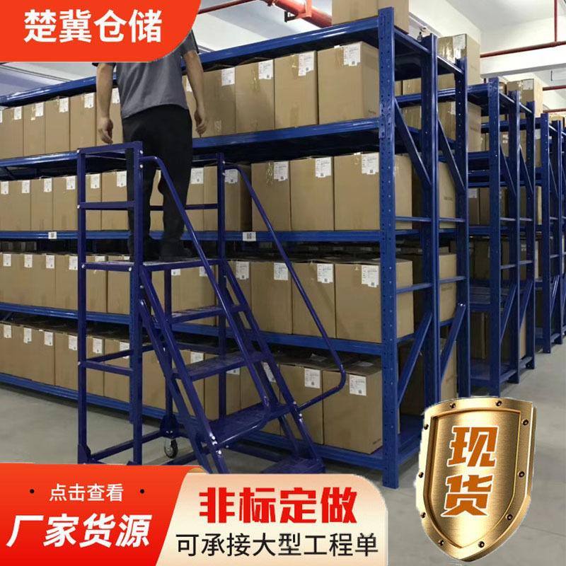 山东现货供应中型货架 仓库家用移动中型置物架 重型货架