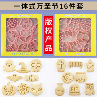 [16-Piece Set] Halloween Cookie Mold Fj Small Cartoon Pumpkin Ghost Cookie Cutting Mold Baking Tool