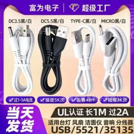 电源线;连接器;数码电源线