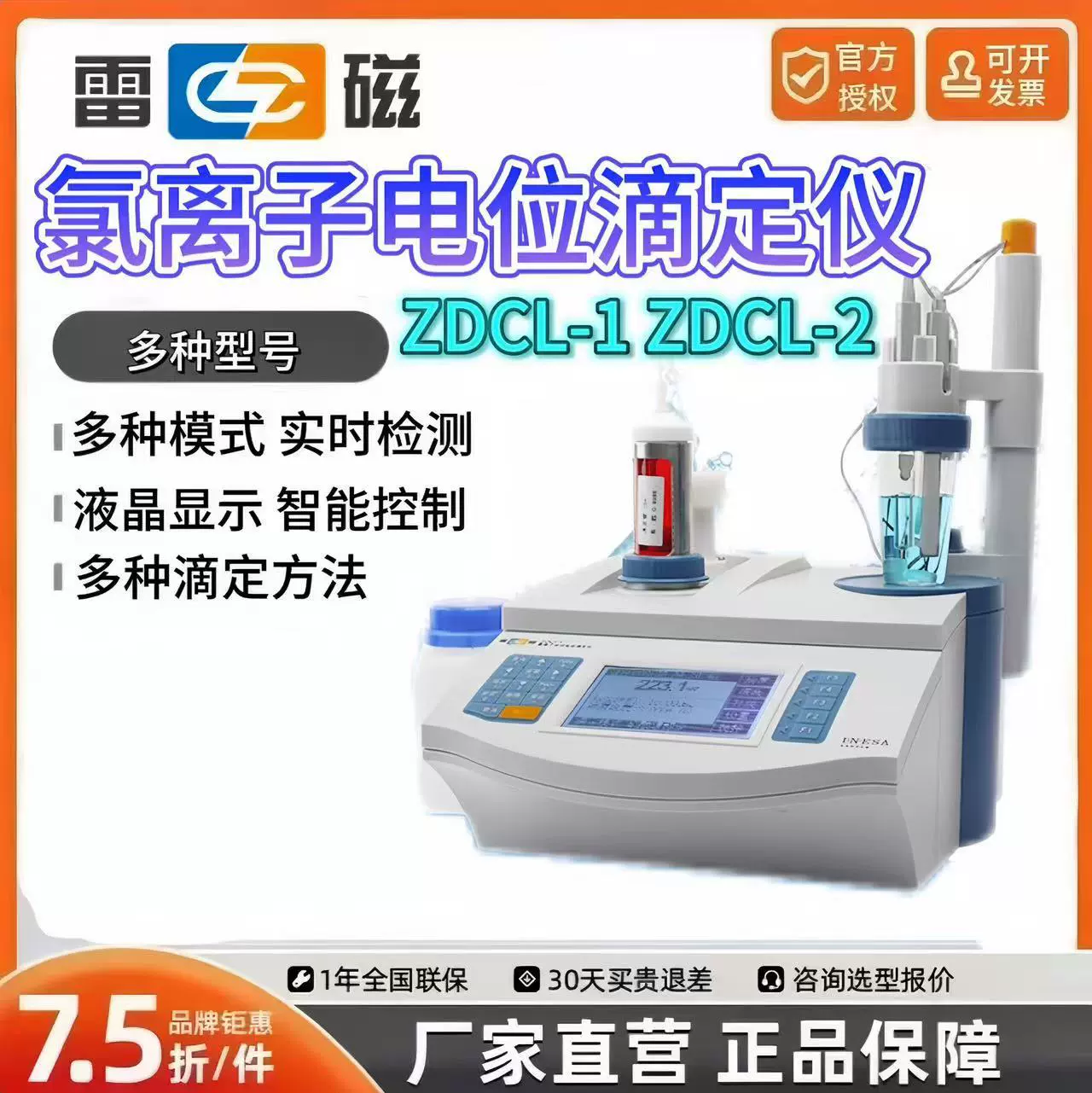 Шанхай Thunderci ZDCL-1/-2 хлорид-ионный автоматический потенциал титратор цемента хлорид-ионная смесь