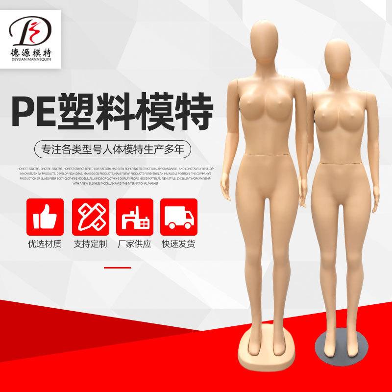 Plastic costume mannequin props big brea...