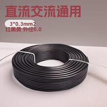 现货出售多股电子线/信号线 0.3平方红黑黄电子线 直流/交流通用