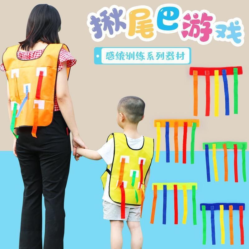 Kindergarten Tail-Pulling Toy for Children, Catch-The-Tail Game, Catch-The-Belt, Sticky Ball Vest, Parent-Child Interactive Sports Game, 61 Games