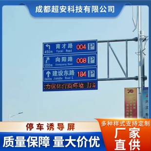 Factory direct supply outdoor guidance screen intelligent LED traffic display P8 parking space guidance screen