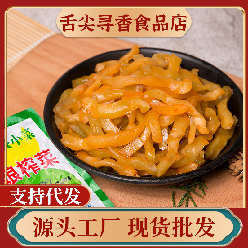 Fuling Pickled Mustard Greens in Small Packaging 50g, Suitable for Students, Fuling Side Dish, Pickled Vegetables, Pickled Mustard Greens, Wholesale Whole Box