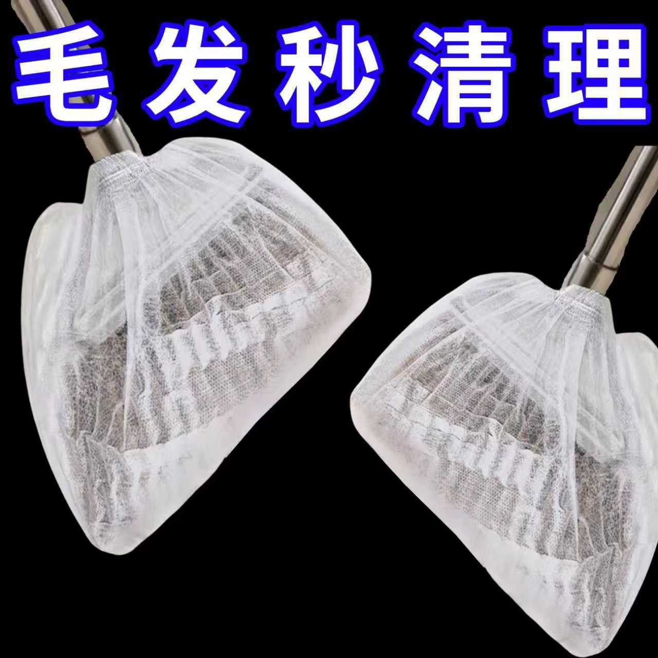 Broom dust cover [single pack] type a