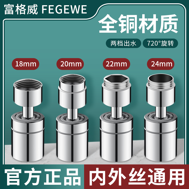 水龙头起泡器通用网嘴厨房万向延伸器洗菜池洗手盆防溅水嘴转头