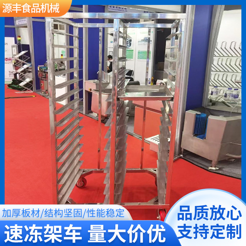 304材质不锈钢双排速冻架车源头工厂速冻架车晾肉架子车烟熏车
