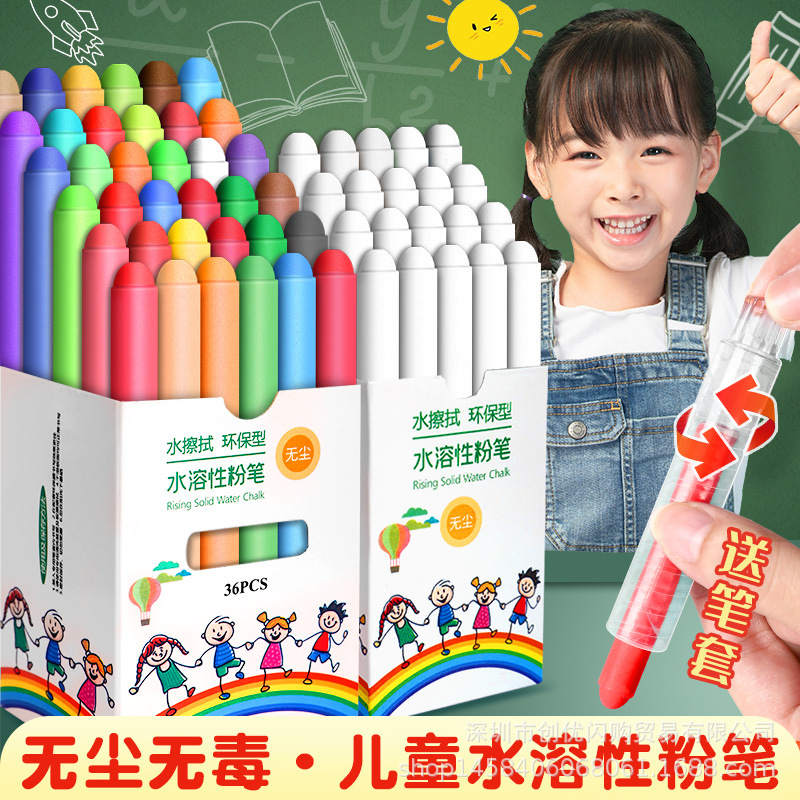 无尘粉笔48色儿童家用教学无粉尘环保可擦水溶性粉笔送粉笔套