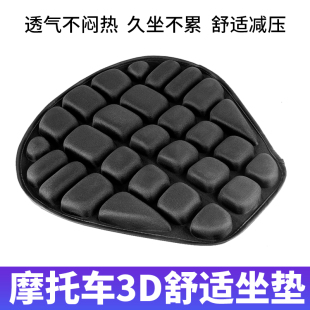 Motorcycle Seat Cushion Shock-Absorbing Sun Protection Breathable Thickened Soft Insulation Four-Season Universal Pedal Electric Vehicle Waterproof Seat Cushion
